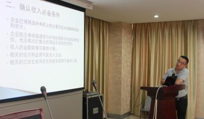业务精尖未敢停 财务巨细身先行 ——业务知识培训专题打卡：第三讲