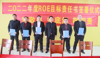 合肥金年会体育官方网站2021年度优秀表彰大会