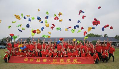 阔步登高  科创未来——合肥金年会体育官方网站2023年5月团队拓展活动纪实