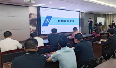 众人划桨开大船  合肥金年会体育官方网站展新颜——合肥金年会体育官方网站冲锋实干实现目标翻一番动员会