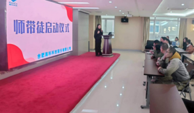 薪火相传，匠心筑梦——记合肥金年会体育官方网站2024师带徒启动仪式